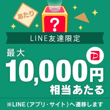 毎日引ける　LINE友だちくじ